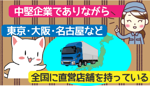 ダック引越センターの評判と口コミ 調査したらこんな状況
